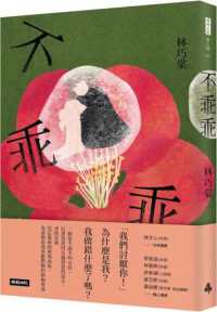 不乖乖封面