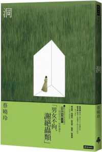 洞封面