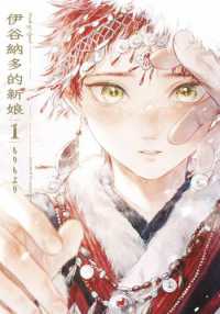 大正學生愛妻家(1) 粥川すず 直筆イラスト入りサイン本 シュリンク未開封品 大正學生愛妻家(1) 粥川すず 直筆イラスト入りサイン本
