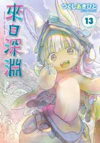 Books Kinokuniya: 來自深淵 (13)特別版 / つくしあきひと (9786264227650)