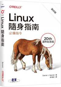 Linux隨身指南 :必備指令.封面