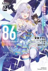 Books Kinokuniya: 86－不存在的戰區－