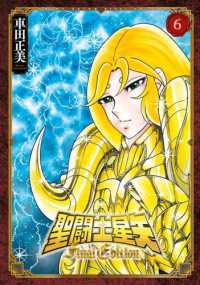 Books Kinokuniya: 聖闘士星矢 Final Edition (06) / 車田正美