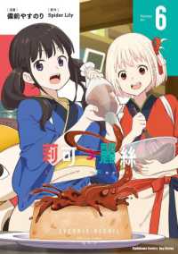 Books Kinokuniya: Lycoris Recoil 莉可麗絲 (06) / 備前やすのり
