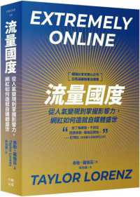 流量國度封面