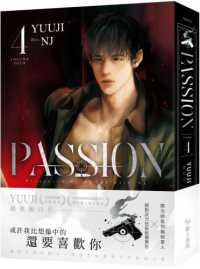 Books Kinokuniya: PASSION (04)小說－限 / YUUJI (9786267362686)