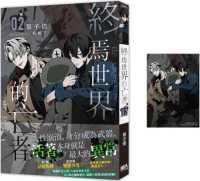 Books Kinokuniya: 魔道祖師(四)限－完（新裝版）《陳情令》 / 墨香