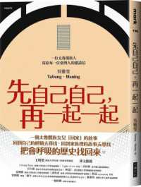 先自己自己,再一起一起封面