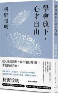 紀伊國屋網路書店: 禅の庭－枡野俊明の世界/ 枡野俊明(9784620606002)