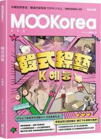 Chinese Books > 语言·辞书store at Books Kinokuniya Webstore