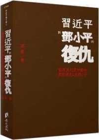 张春桥：1949及其后（简体） 郑重 张春桥：1949及其后by 郑重| Goodreads