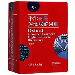 英汉装甲兵词汇(英中機甲部隊辞典) Books Kinokuniya: 牛津高阶英汉双解词典（第9版）缩印本/ Hornby
