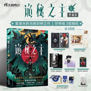 Books Kinokuniya: 魔道祖師特裝版(限) / 墨香銅臭(9789864941346)