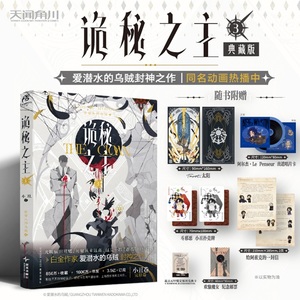 Books Kinokuniya: 魔道祖師【特裝版】(限) / 墨香銅臭(9789864941346)