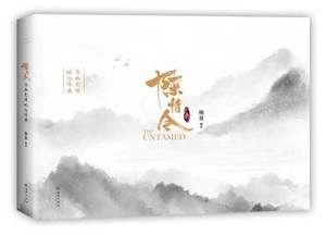 Books Kinokuniya: 陈情令原画影像纪念特典/ 杨夏(9787515107325)