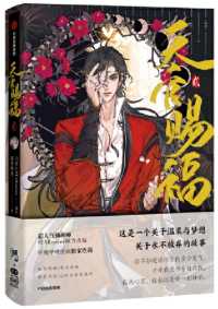 Books Kinokuniya: 天官賜福(一) / 墨香銅臭 (9789864940257)
