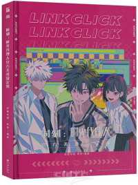 Books Kinokuniya: 时刻：时光代理人官方美术设定集/ 哔哩哔哩哔梦编著