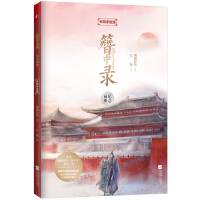 簪中录纪念画册 开箱】簪中录纪念画册/原著侧侧轻寒/长阳绘_哔哩哔哩_bilibili