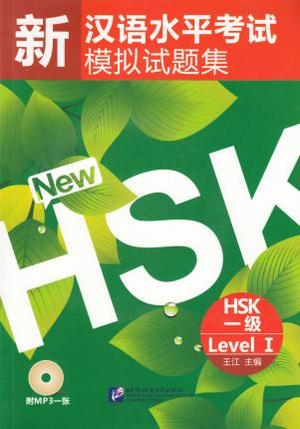 Books Kinokuniya: 新汉语水平考试模拟试题集HSK 一级（含光盘） New