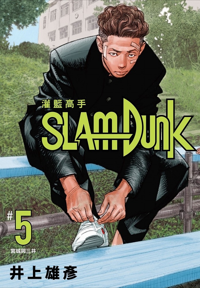 SLAM DUNK スラムダンク 非売品 カレンダー 1999 三井 宮城 レア 非売品 スラムダンク 1999年 下半期カレンダー 井上雄彦 SLAMDUNK