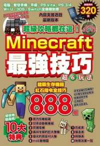 Books Kinokuniya 超級攻略都在這 Minecraft最強技巧玩法 Project Kk