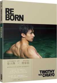 紀伊國屋網路書店 安西慎太郎 安西慎太郎写真集 ｔｏｋｙｏ ｎｅｗｓ ｍｏｏｋ 荒木勇人