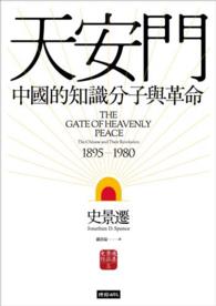 Books Kinokuniya: 六四事件全程實錄（全套） / 吳仁華(9789869755504)