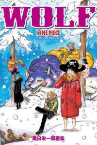 Books Kinokuniya ｏｎｅ ｐｉｅｃｅ ｃｏｌｏｒ ｗａｌｋ ８ ｗｏｌｆ 尾田栄一郎画集 愛蔵版コミックス 尾田栄一郎