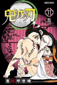 鬼滅の刃 1~23＋1冊 81-eZ8heGHL.jpg_BO30,255,255,