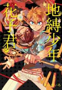 地縛少年　花子くん 地縛少年花子くん2/地縛少年花子君 2 ED『With a Wish』鬼頭明里
