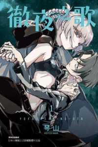 ☆アニメ化作品/特典17点付き [コトヤマ] よふかしのうた 1-10巻 Amazon.co.jp: アニメ化作品/特典17点付き コトヤマ よふかしの