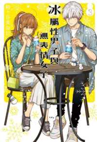 【美品】氷属性男子とクールな同僚女子 殿ヶ谷美由記 直筆サイン入り　複製原画 氷属性男子とクールな同僚女子」 殿ヶ谷美由記 直筆サイン入り複製
