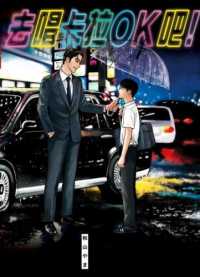 Books Kinokuniya: 映画『カラオケ行こ！』公式ビジュアルブック