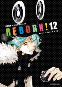 Books Kinokuniya: 家庭教師HITMAN REBORN！愛藏版 (12)首刷 / 天野明