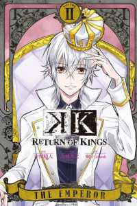 Books Kinokuniya: K RETURN OF KINGS (02)完 / 汐田晴人／原作