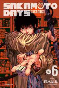 Books Kinokuniya: SAKAMOTO DAYS 坂本日常 (06) / 鈴木祐斗