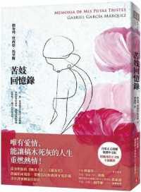 紀伊國屋網路書店 艾梅洛閣下 世事件簿 04 Case 魔眼蒐集 三田誠 Type Moon