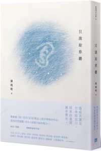 只說給你聽封面