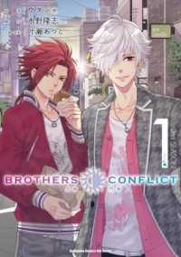 Books Kinokuniya Brothers Conflict 2nd Season 01 ウダジョ 叶瀬あつこ