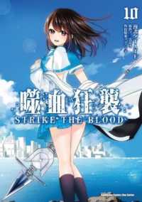 Books Kinokuniya 噬血狂襲 10 完 Tate 原作 三雲岳斗