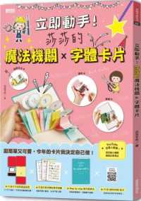 Books Kinokuniya 矽谷創業家教你看懂新經濟公司財報 柴田尚樹