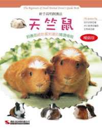 Chinese Books 生活時尚 寵物store At Books Kinokuniya Webstore