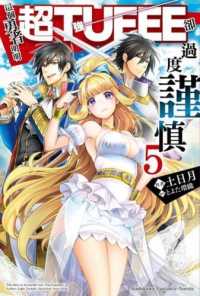 Books Kinokuniya 這個勇者明明超tueee卻過度謹慎 04 土日月 插畫 とよた 9789577434463
