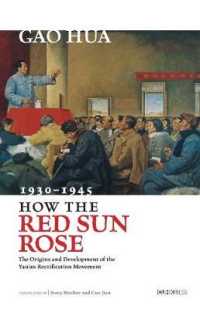 Books Kinokuniya: 紅太陽是怎樣升起的（簡體版）－－延安整風