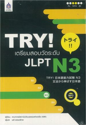 中級へ行こう 日本語の文型と表現55 第2版 中級へ行こう 日本語の文型と表現55 第2版 | スリーエー