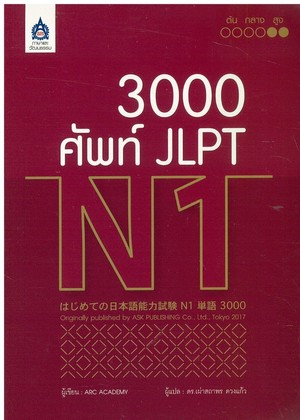 日本語能力試験 まとめ売り 19冊 1級 2級 N1 N2 日本語能力試験公式問題集 第二集 N1|世界の日本語教育に貢献