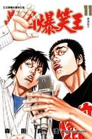 Books Kinokuniya 真三國志soul霸第2章 03 限 完 武論尊池上遼一 9789863327783
