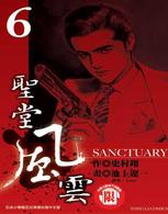 Soul 人氣推薦 其他漫畫 2021年10月 露天拍賣