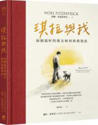 琪拉與我 :兩個最好的朋友如何拯救彼此封面