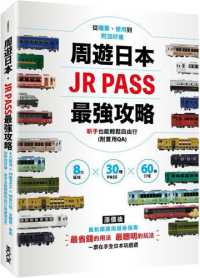 紀伊國屋網路書店: 食品添加物公定書解説書<2019>（第9版